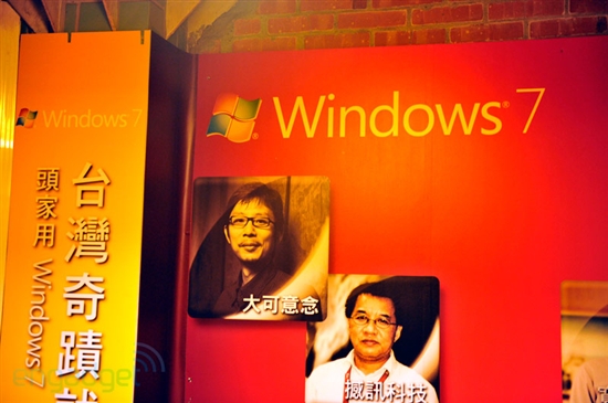 走进台湾Windows 7主题餐厅