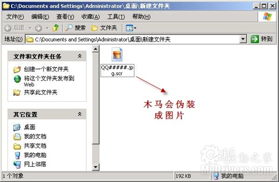 卡巴斯基：提防黑客手中的利器——“白金远控”木马