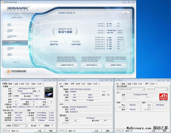 700MHz低碳开核出新品 双敏UR880MT上市