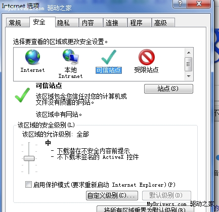 一招解决IE8下淘宝密码输入问题