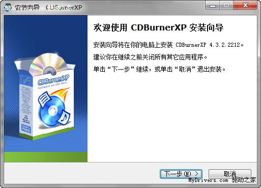 免费刻录软件CDBurnerXP更新至4.3.2.2212