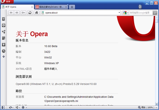 Opera 10.60 Beta发布 新增大量HTML5特性