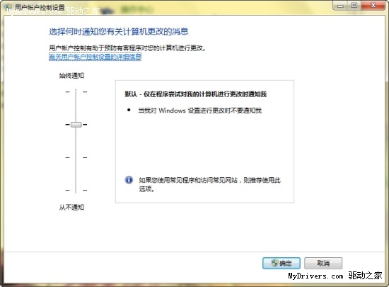 浅谈Windows用户帐户控制的是是非非