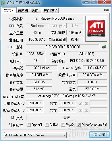 把GT 240拉下马 铭瑄GD5版HD 5550性能实测