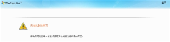 微软：Windows Live Essentials明日发布