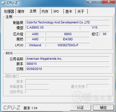 SB710真的“缩水”？599元七彩虹880G实测