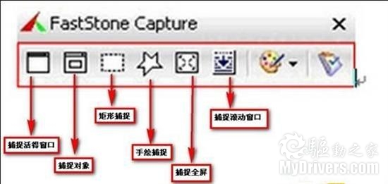 又见实用更新 FastStone Capture 6.6正式版发布