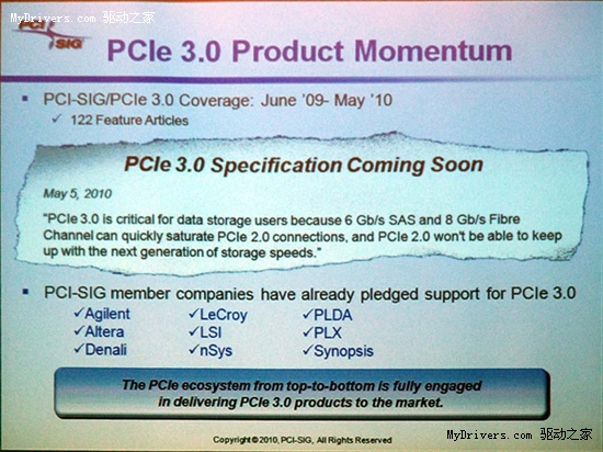 PCI-E 3.0最新进展、开发平台展示