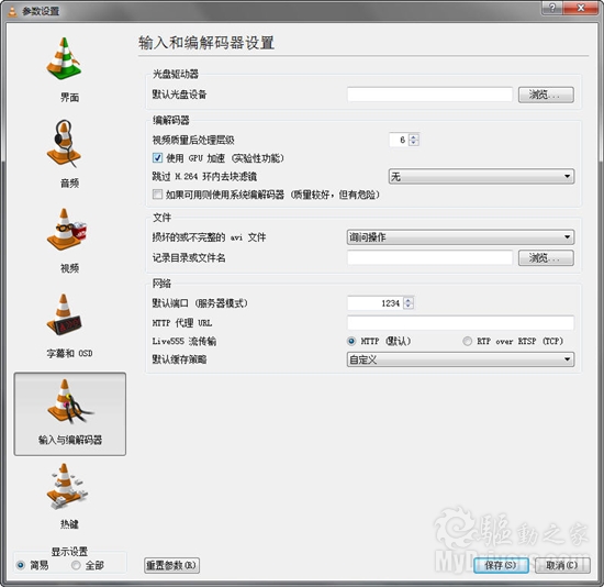 VLC 1.1.0 GPU硬件解码高清播放实测