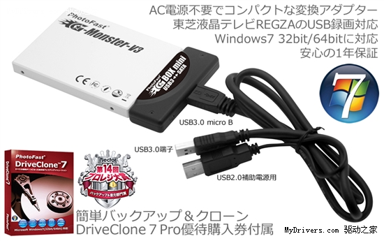 银箭发布USB 3.0-SATA转接器