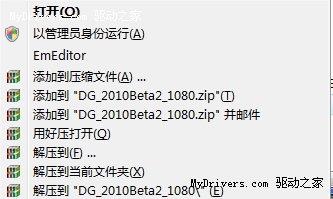 新增分卷压缩 HaoZip推出2.0 Beta版