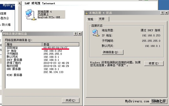 一步连接两步设置 网管轻松远程唤醒电脑