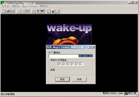 一步连接两步设置 网管轻松远程唤醒电脑