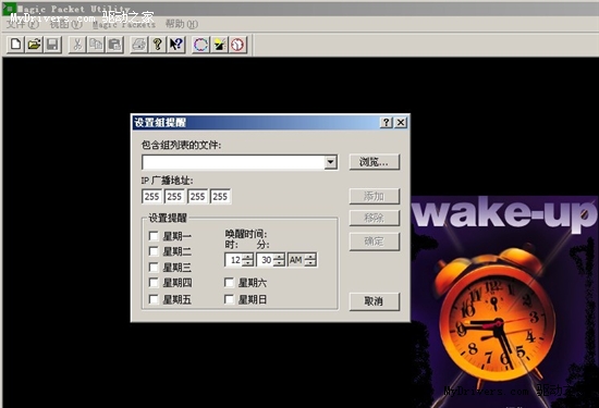 一步连接两步设置 网管轻松远程唤醒电脑
