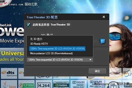看3D何必进电影院 3D立体显卡应用指南