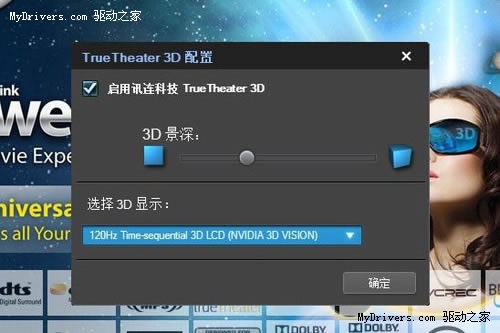 看3D何必进电影院 3D立体显卡应用指南
