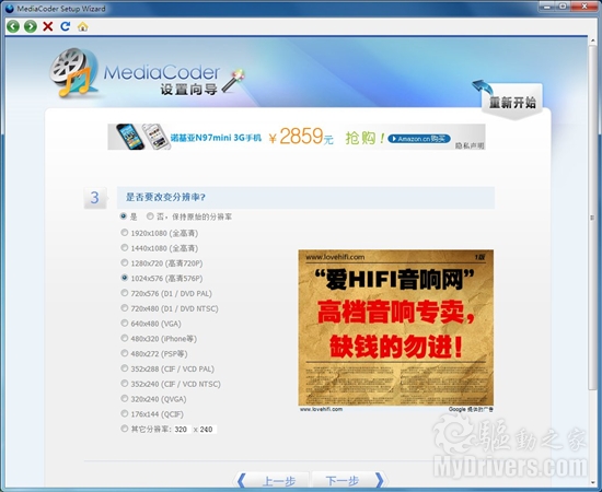 不让iPad寂寞 最佳转码显卡全面推荐
