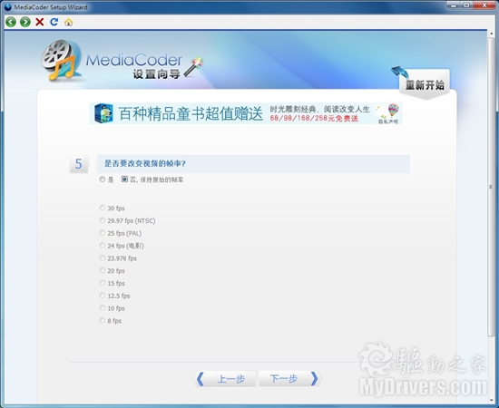 不让iPad寂寞 最佳转码显卡全面推荐