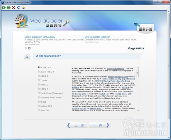 不让iPad寂寞 最佳转码显卡全面推荐