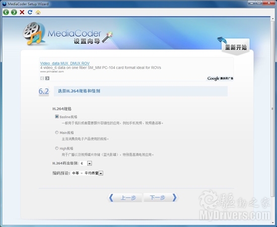 不让iPad寂寞 最佳转码显卡全面推荐
