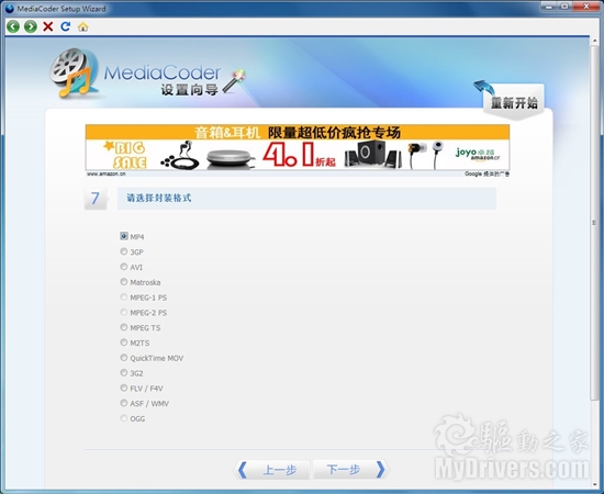 不让iPad寂寞 最佳转码显卡全面推荐
