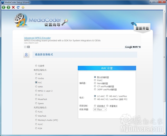 不让iPad寂寞 最佳转码显卡全面推荐
