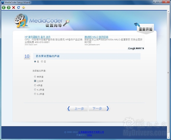 不让iPad寂寞 最佳转码显卡全面推荐