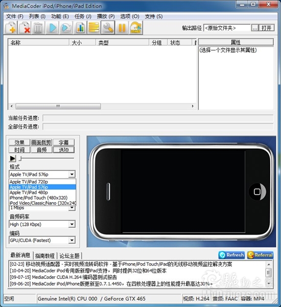 不让iPad寂寞 最佳转码显卡全面推荐