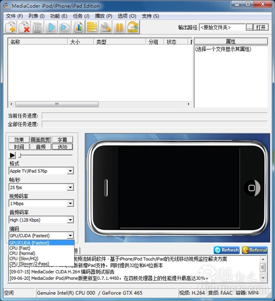 不让iPad寂寞 最佳转码显卡全面推荐