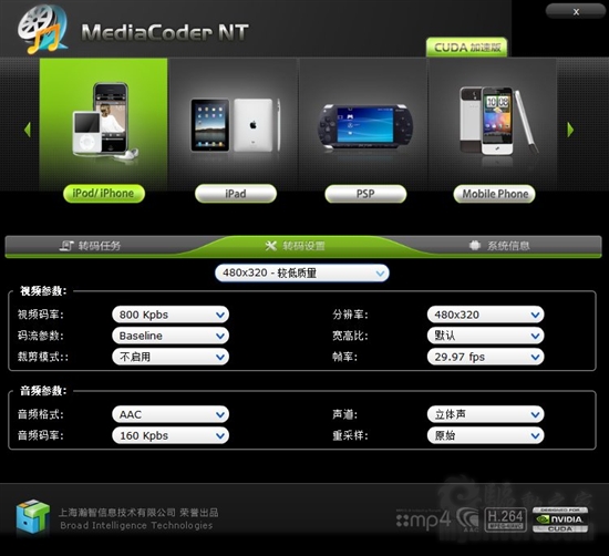 不让iPad寂寞 最佳转码显卡全面推荐