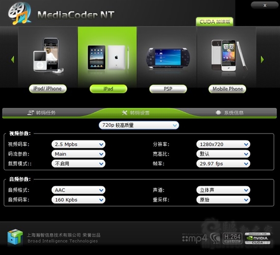 不让iPad寂寞 最佳转码显卡全面推荐