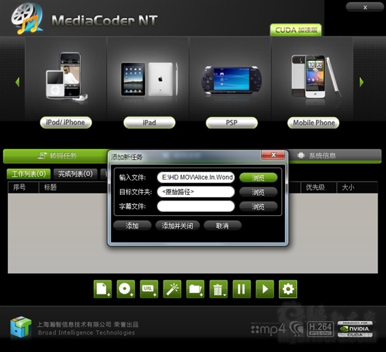 不让iPad寂寞 最佳转码显卡全面推荐