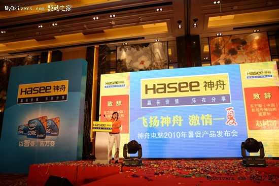 神舟电脑发布2010暑促产品并展开