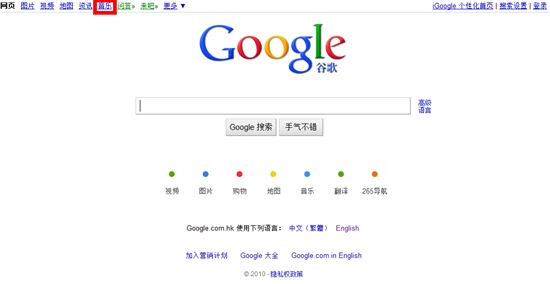 Google音乐、Android 3第四季度全球发布