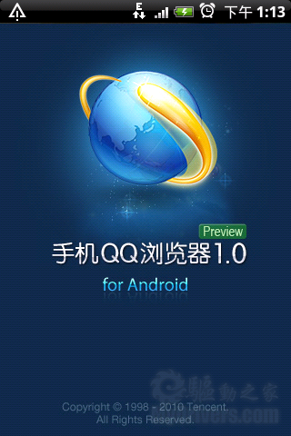 Android版QQ手机浏览器偷跑 抢先试用体验