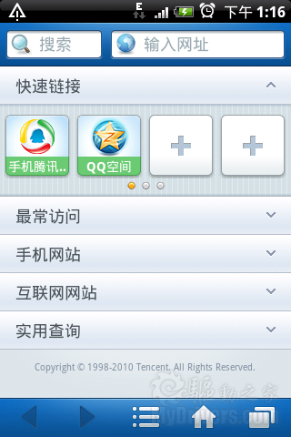 Android版QQ手机浏览器偷跑 抢先试用体验