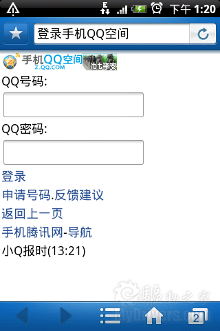Android版QQ手机浏览器偷跑 抢先试用体验