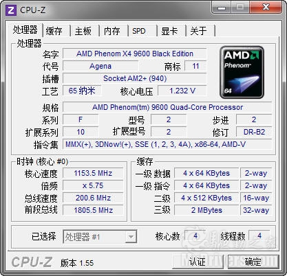 CPU-Z 1.55发布 Intel处理器支持全面增强