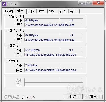 CPU-Z 1.55发布 Intel处理器支持全面增强