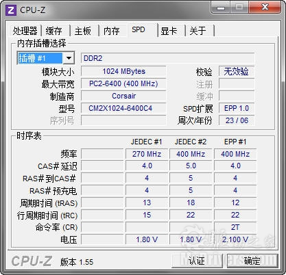 CPU-Z 1.55发布 Intel处理器支持全面增强