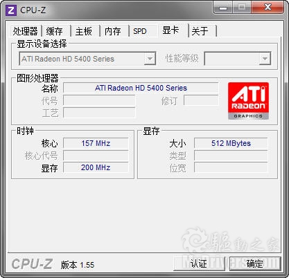 CPU-Z 1.55发布 Intel处理器支持全面增强