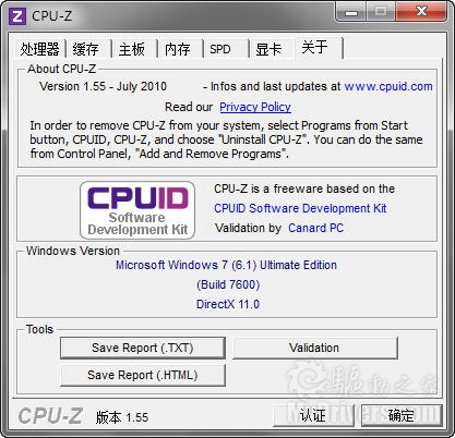 CPU-Z 1.55发布 Intel处理器支持全面增强