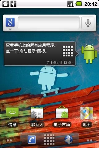 G1、G2福音 第三方ROM带来Android 2.2普及