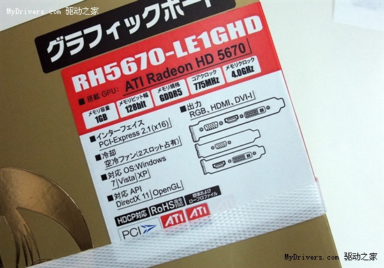 刀版Radeon HD 5670首度现身 搭载1GB GDDR5