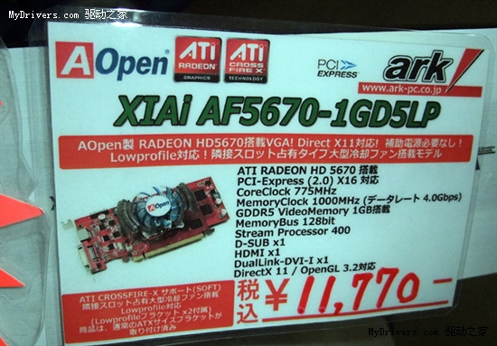 刀版Radeon HD 5670首度现身 搭载1GB GDDR5