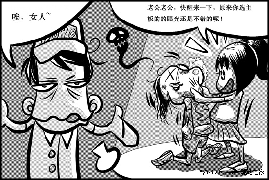 漫画记80后创业成功之路 网吧售后篇