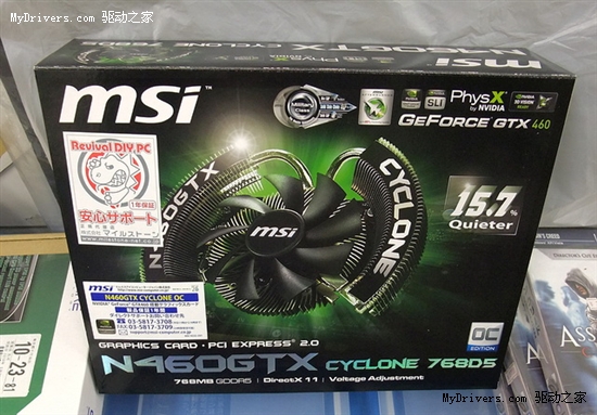 多款GeForce GTX 460第一时间零售上市