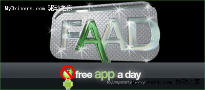 FAAD每天一免费应新增ipad、Android支持