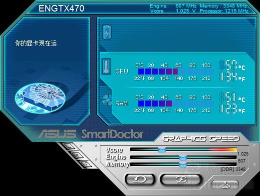 可调电压超公版 华硕ENGTX470超频测试