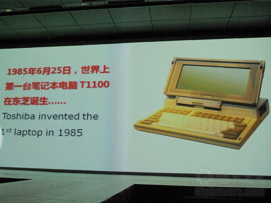 从6.8公斤到600克 笔记本25年历史跨越